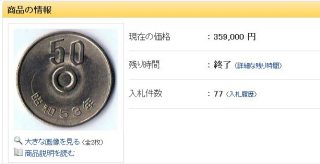 Illustration for article titled Why a One Yen Coin Just Sold for $27,500 in Japan